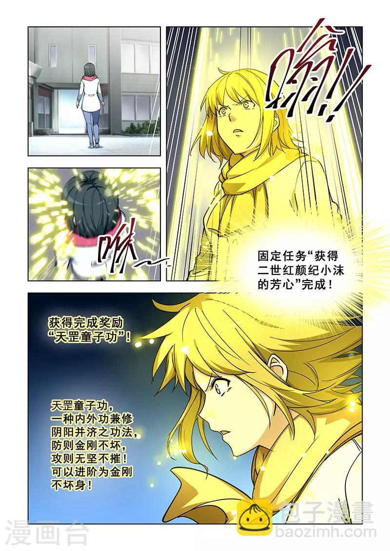 第345话-第348话
