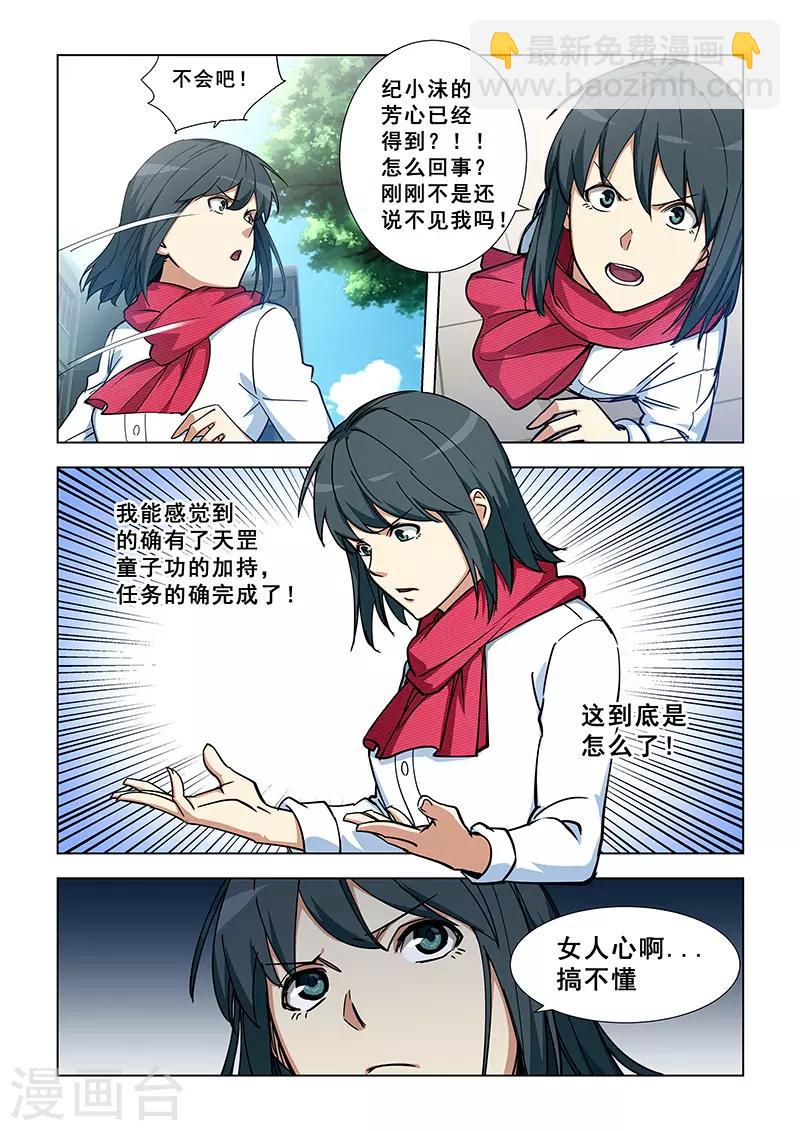 第345话-第348话