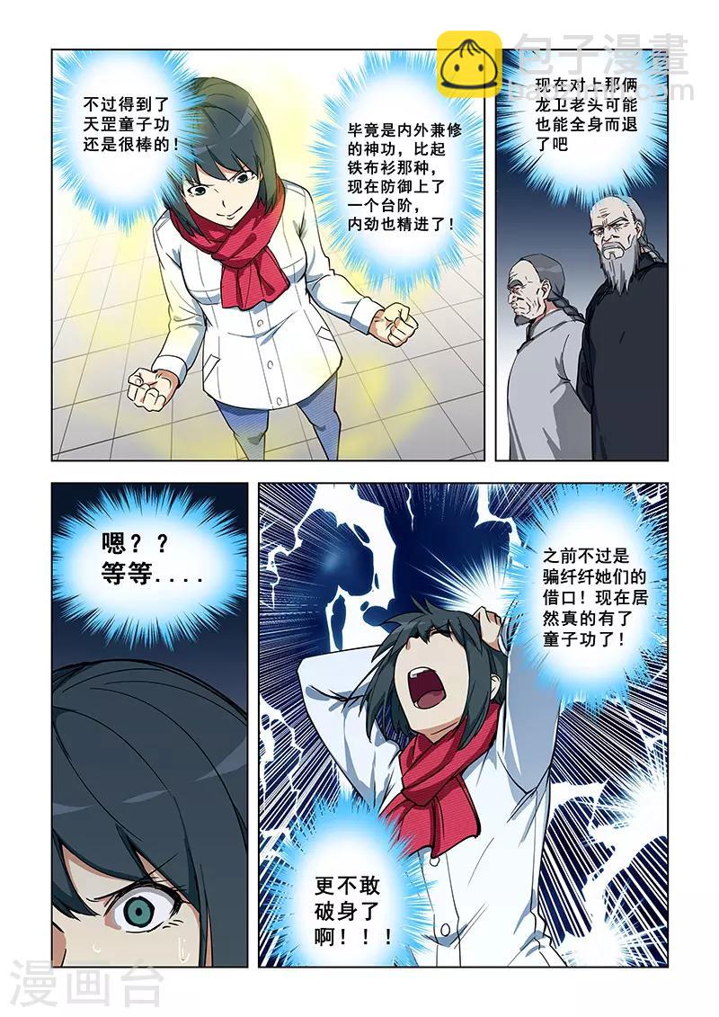 第345话-第348话