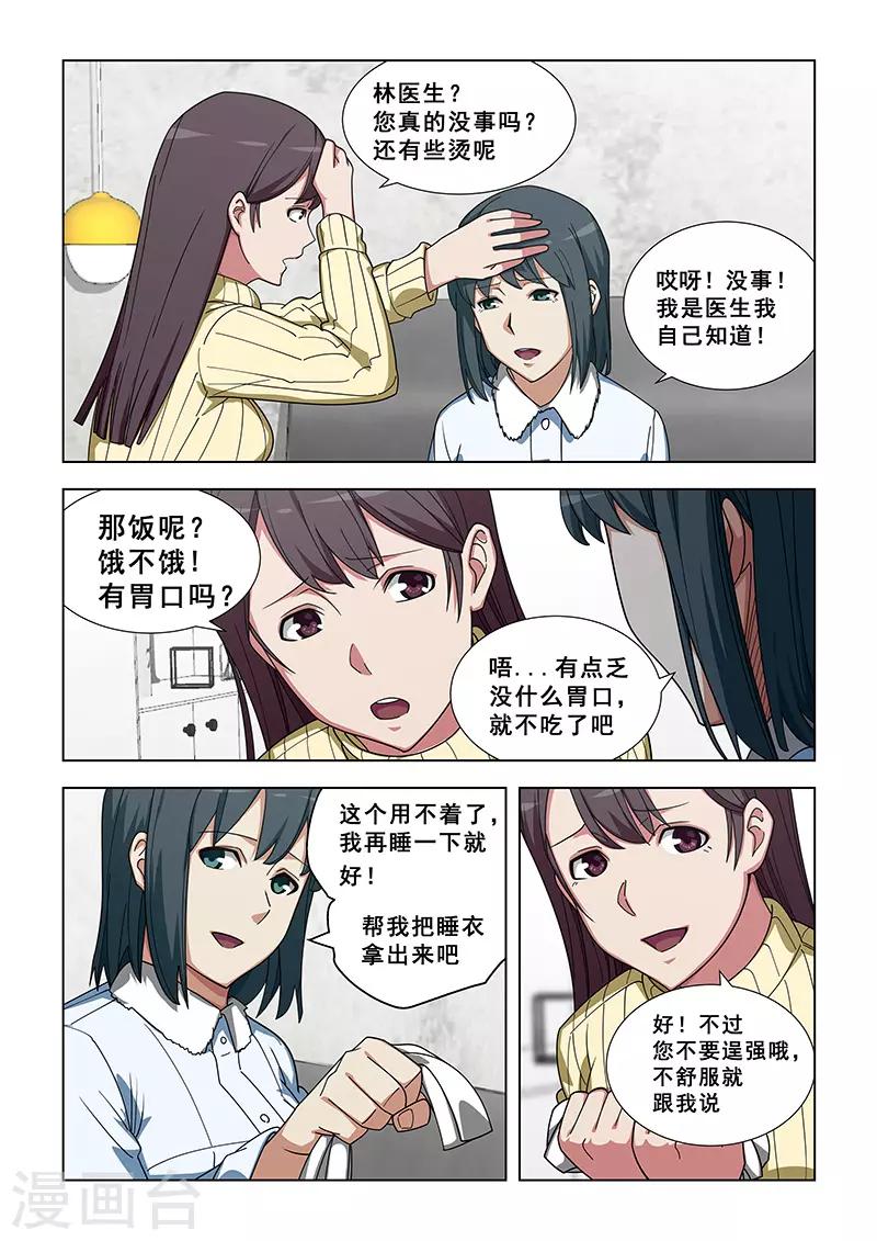 第347话-第350话