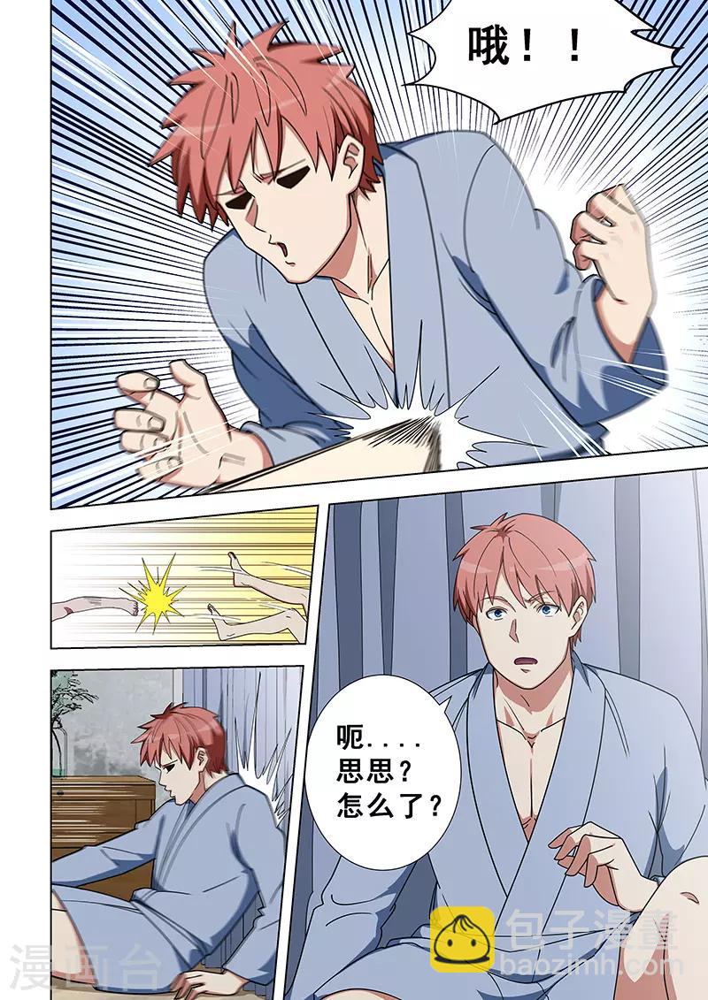 第347话-第350话