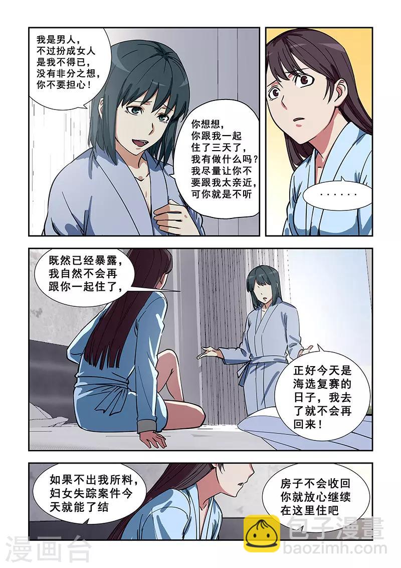 第347话-第350话