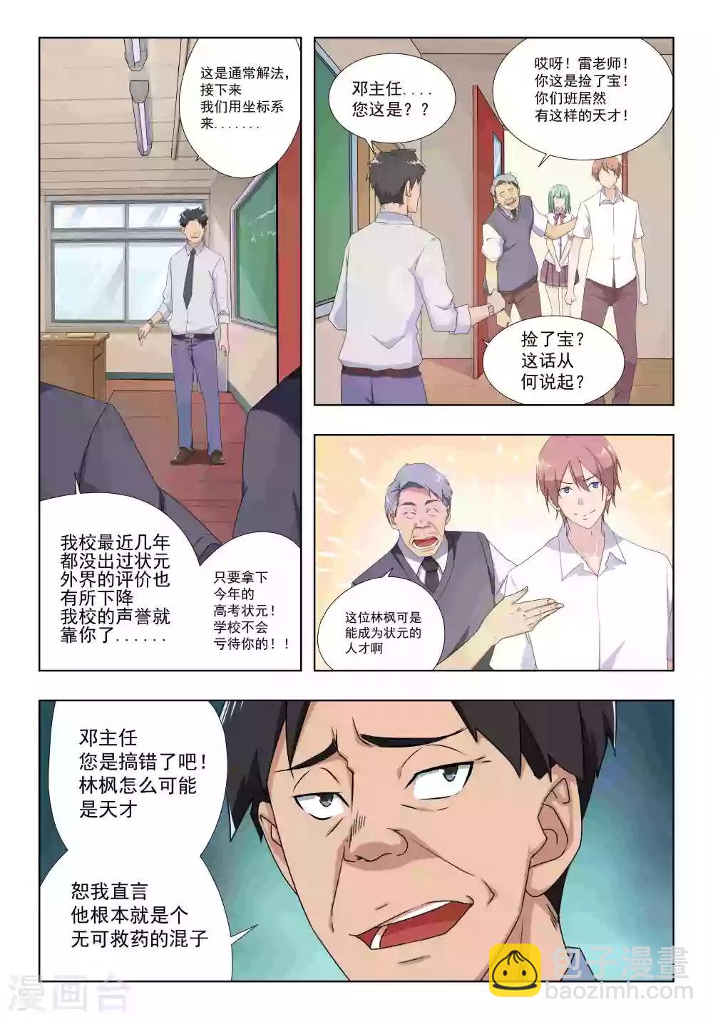 第36话-第36话