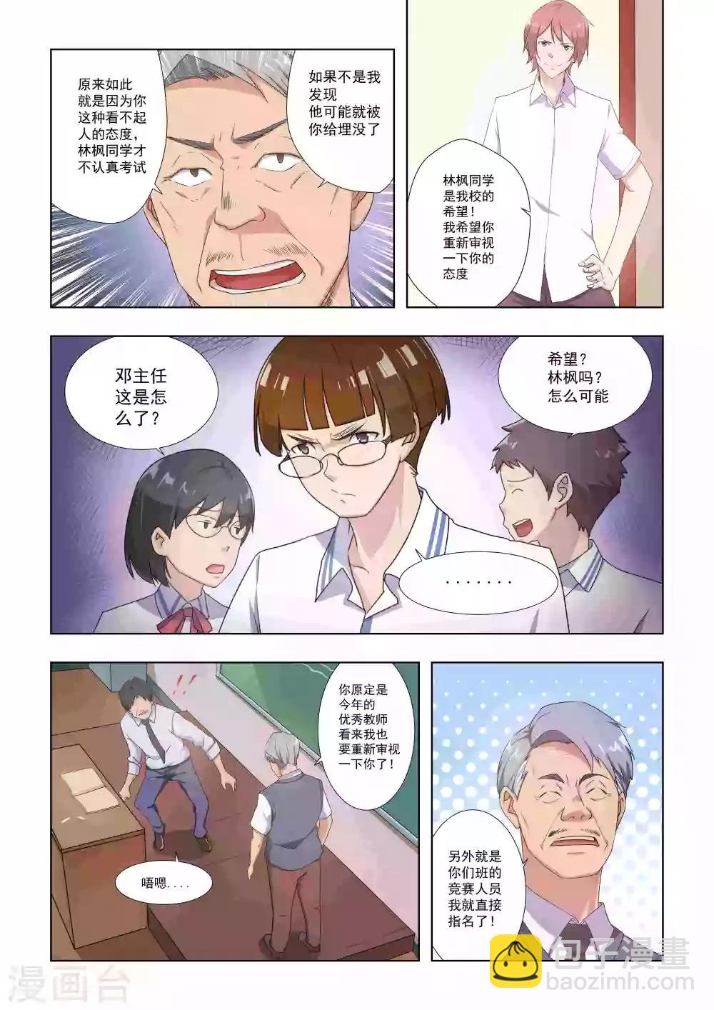 第36话-第36话