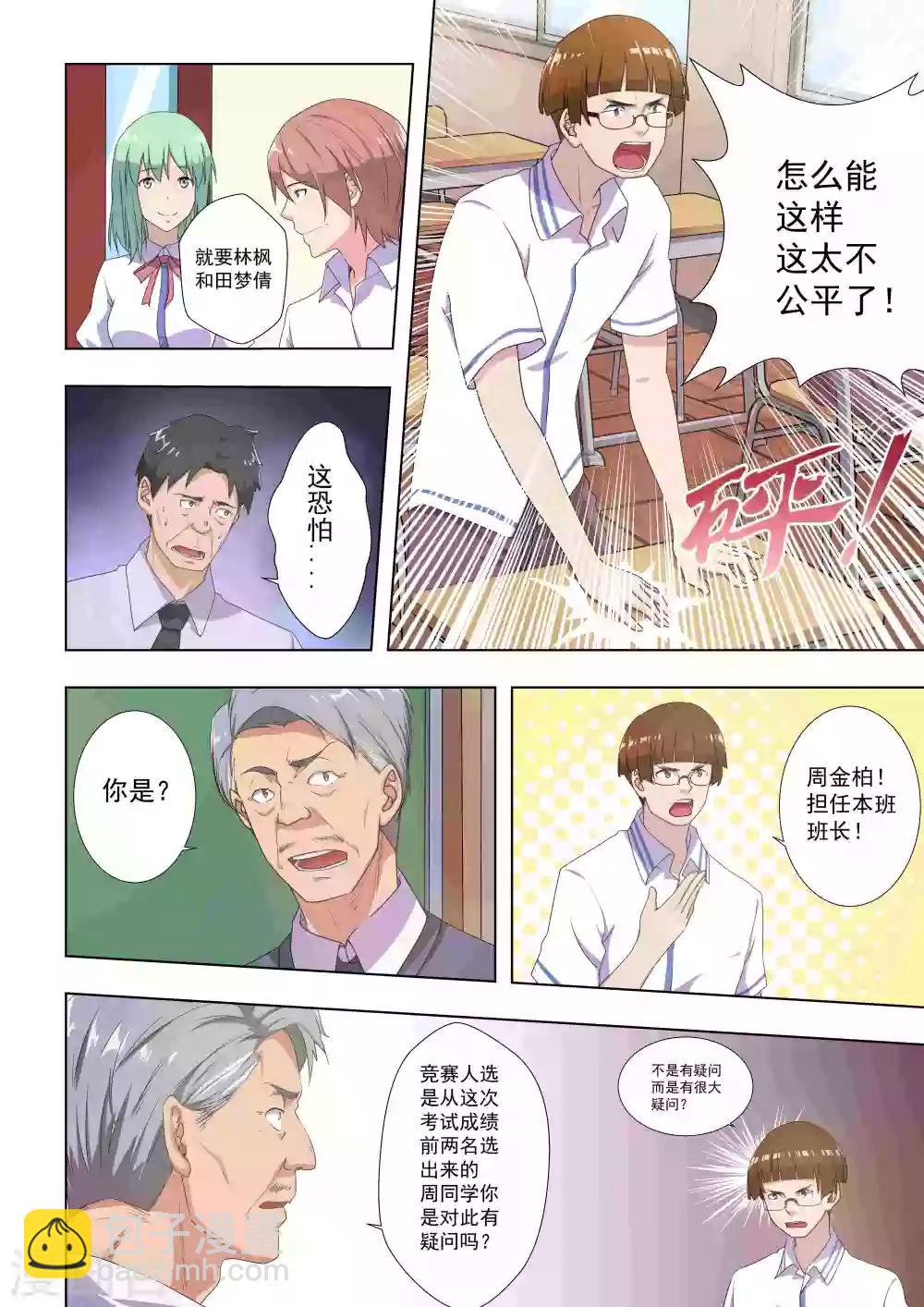 第36话-第36话
