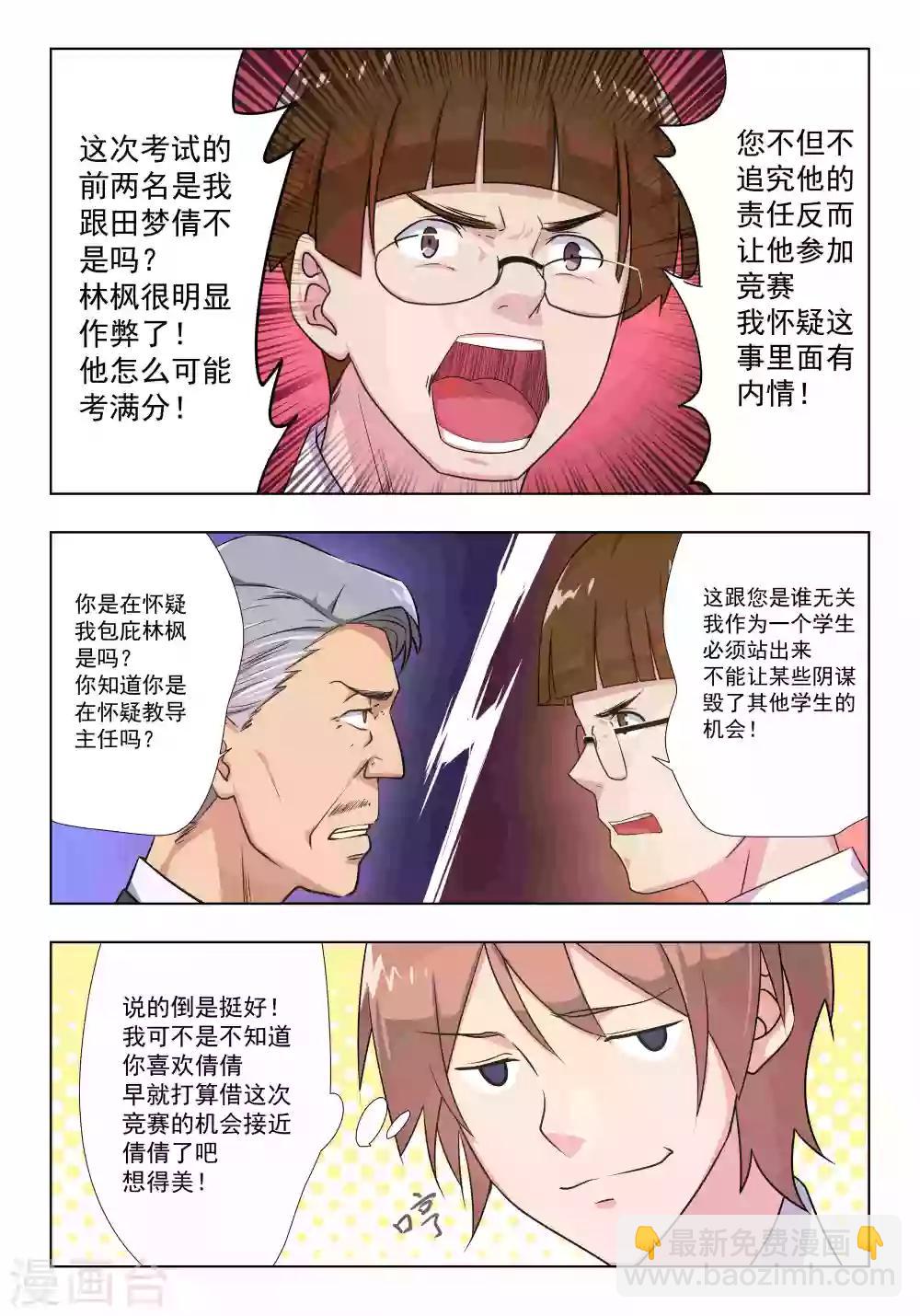 第36话-第36话