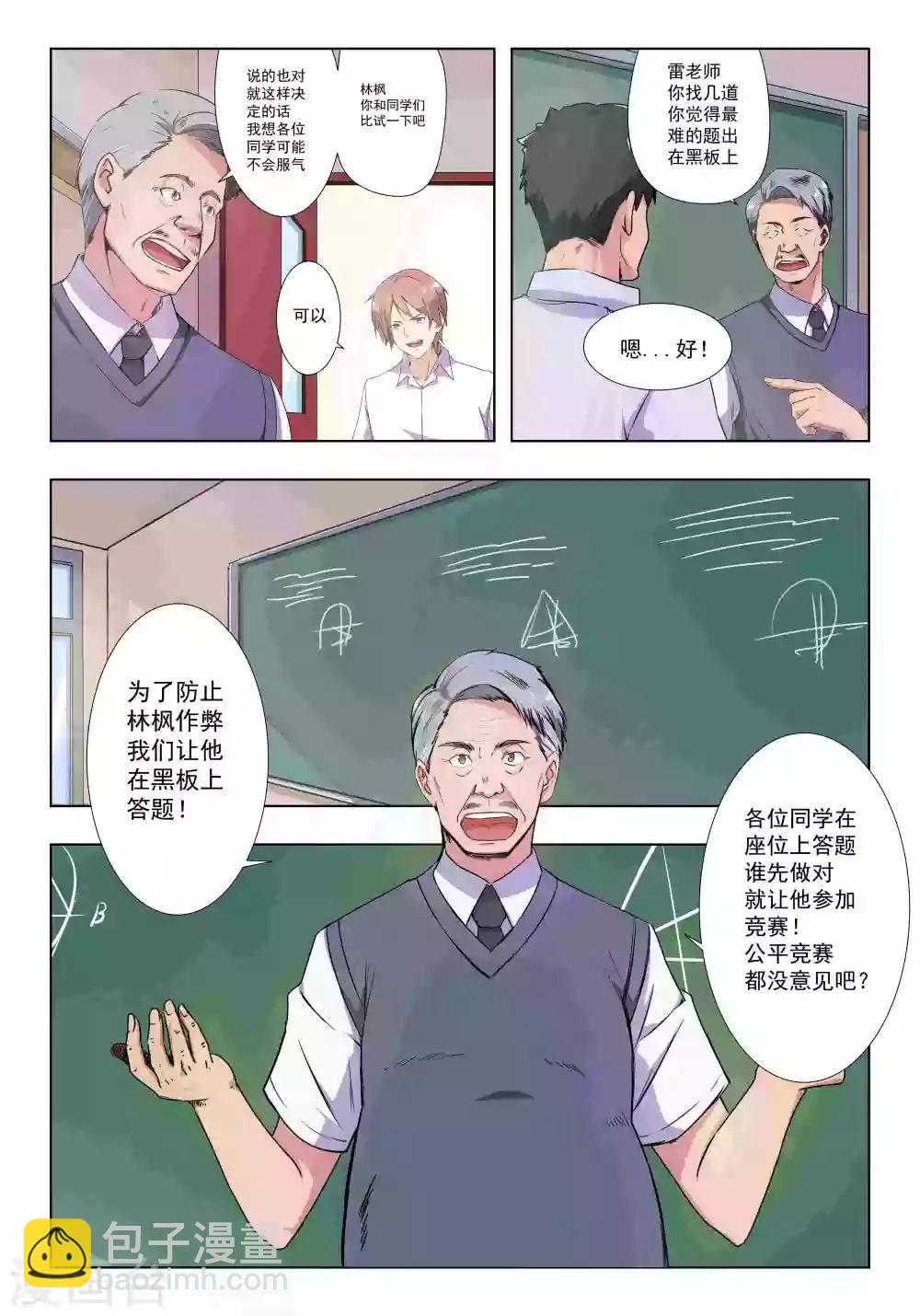 第36话-第36话