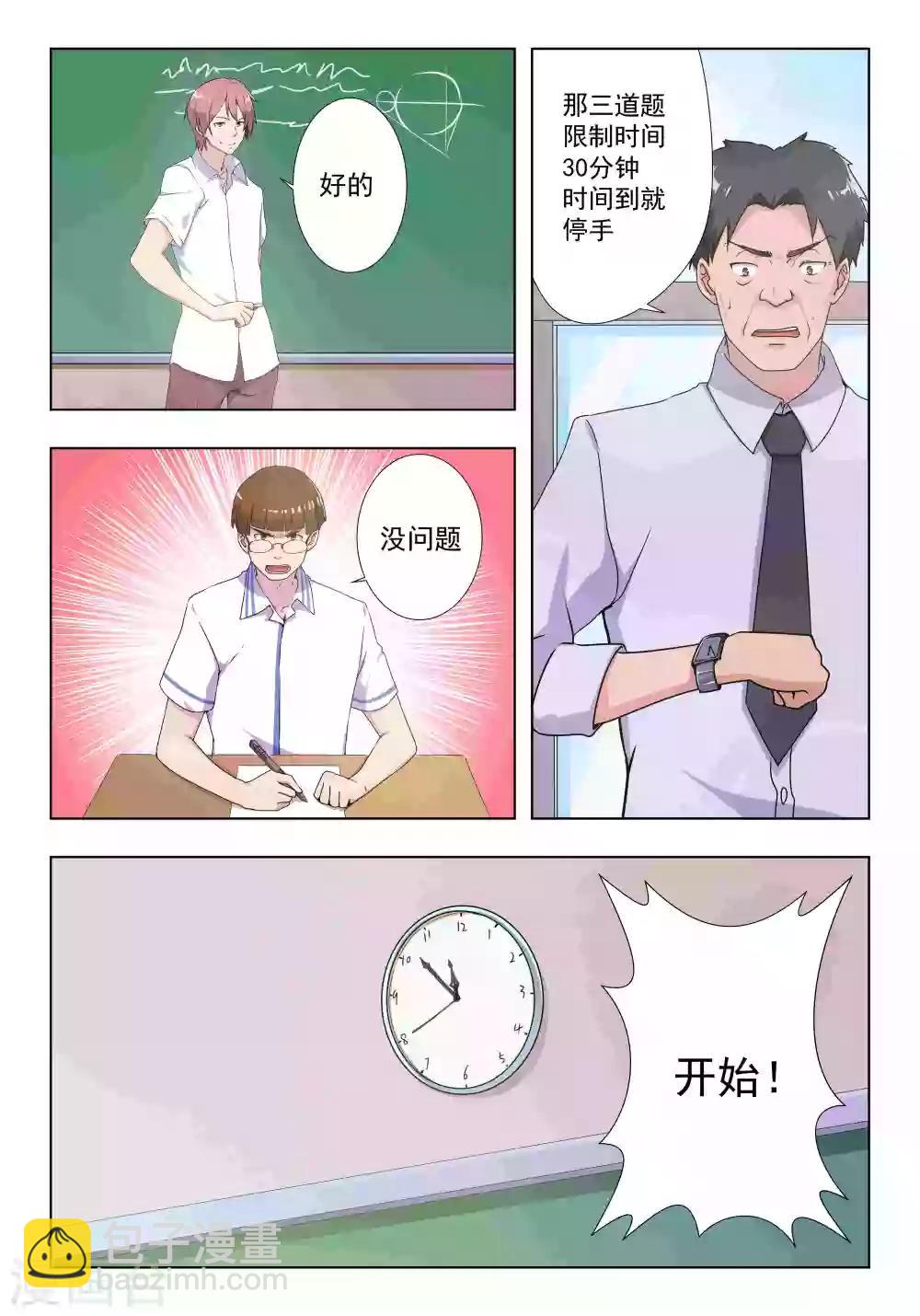 第36话-第36话