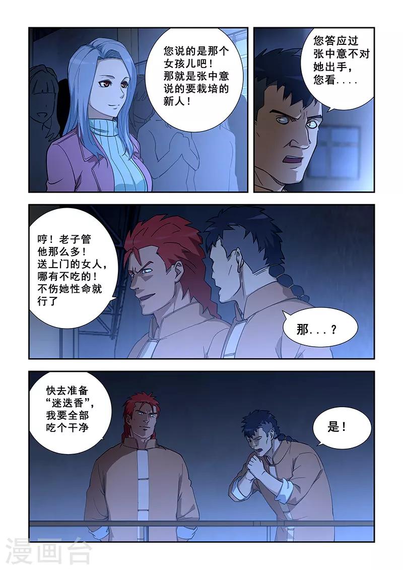 第349话-第352话