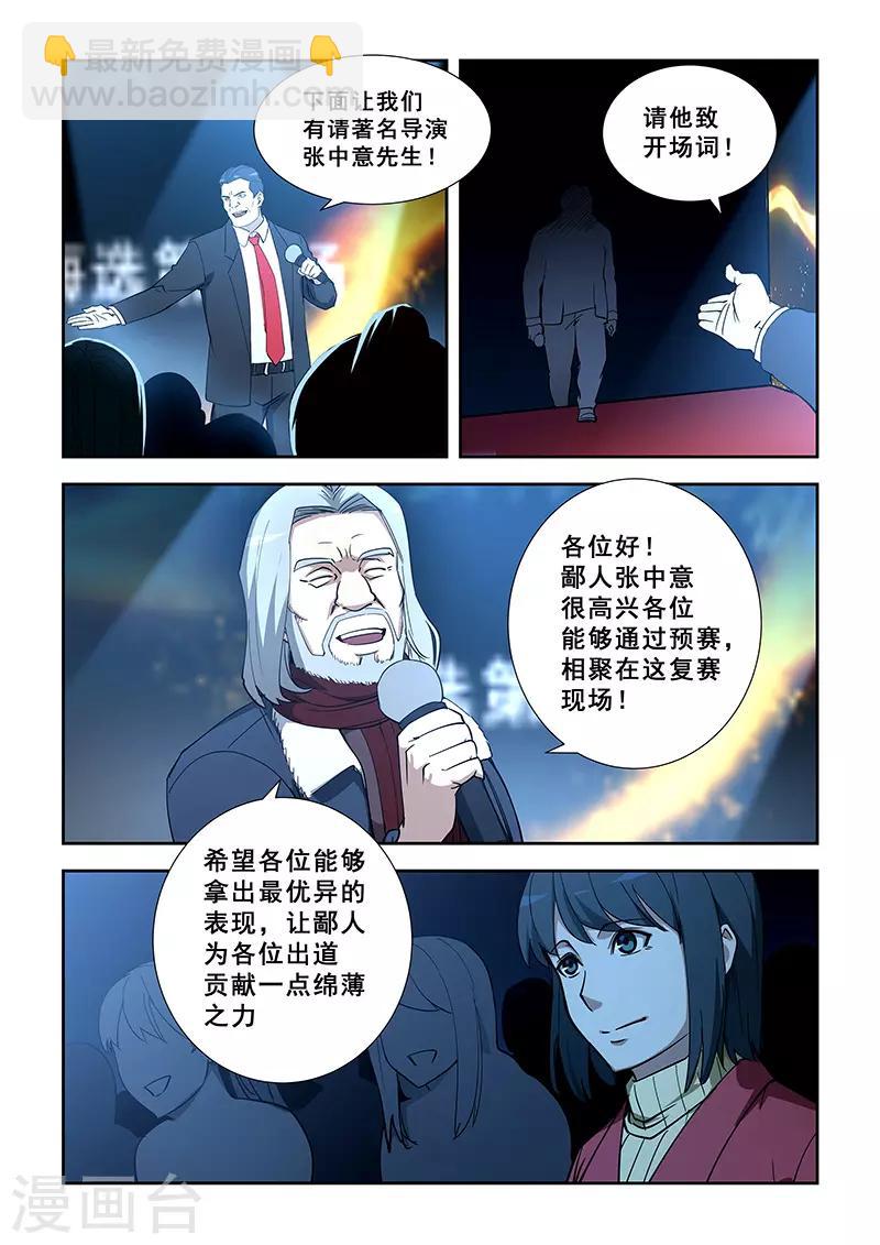 第349话-第352话