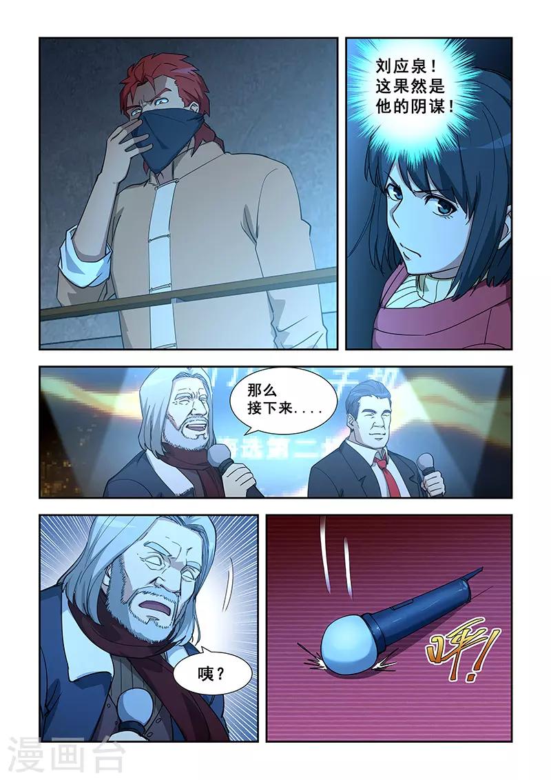 第349话-第352话