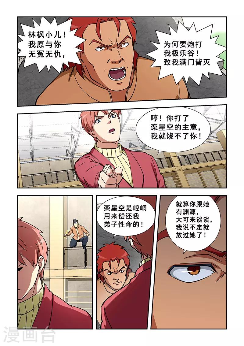 第351话-第354话