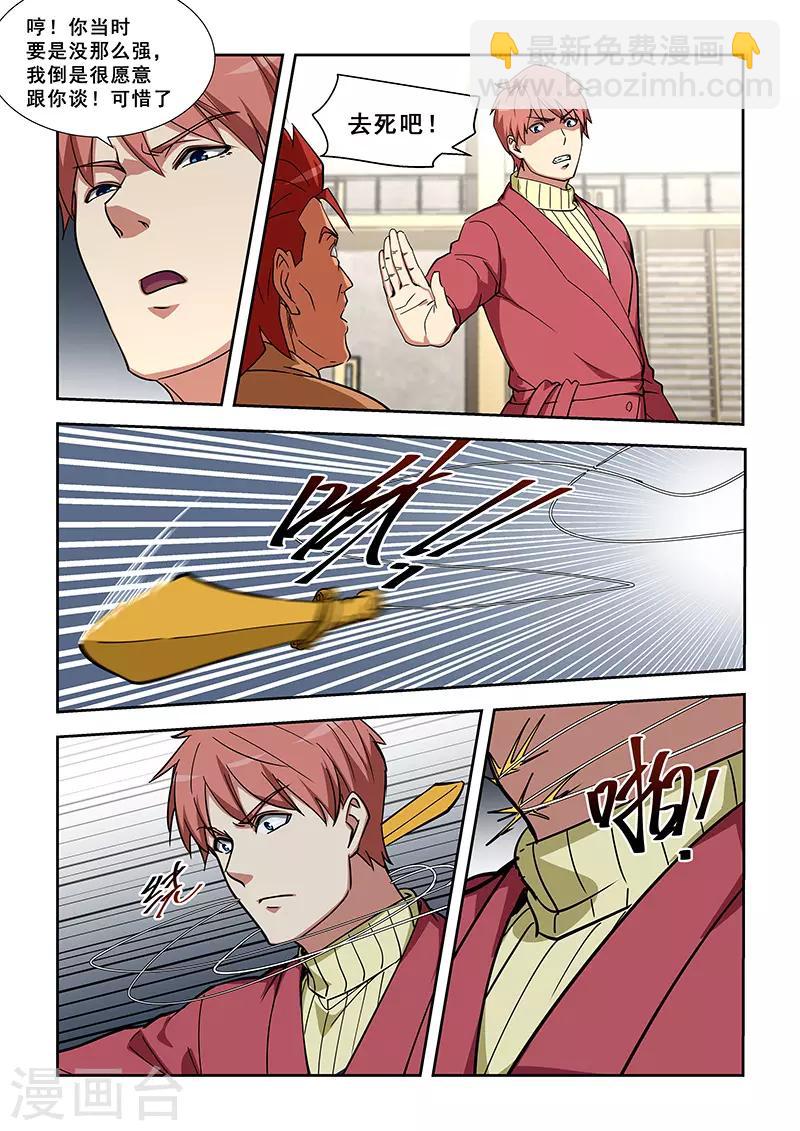 第351话-第354话