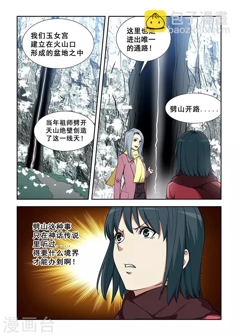 第353话-第356话
