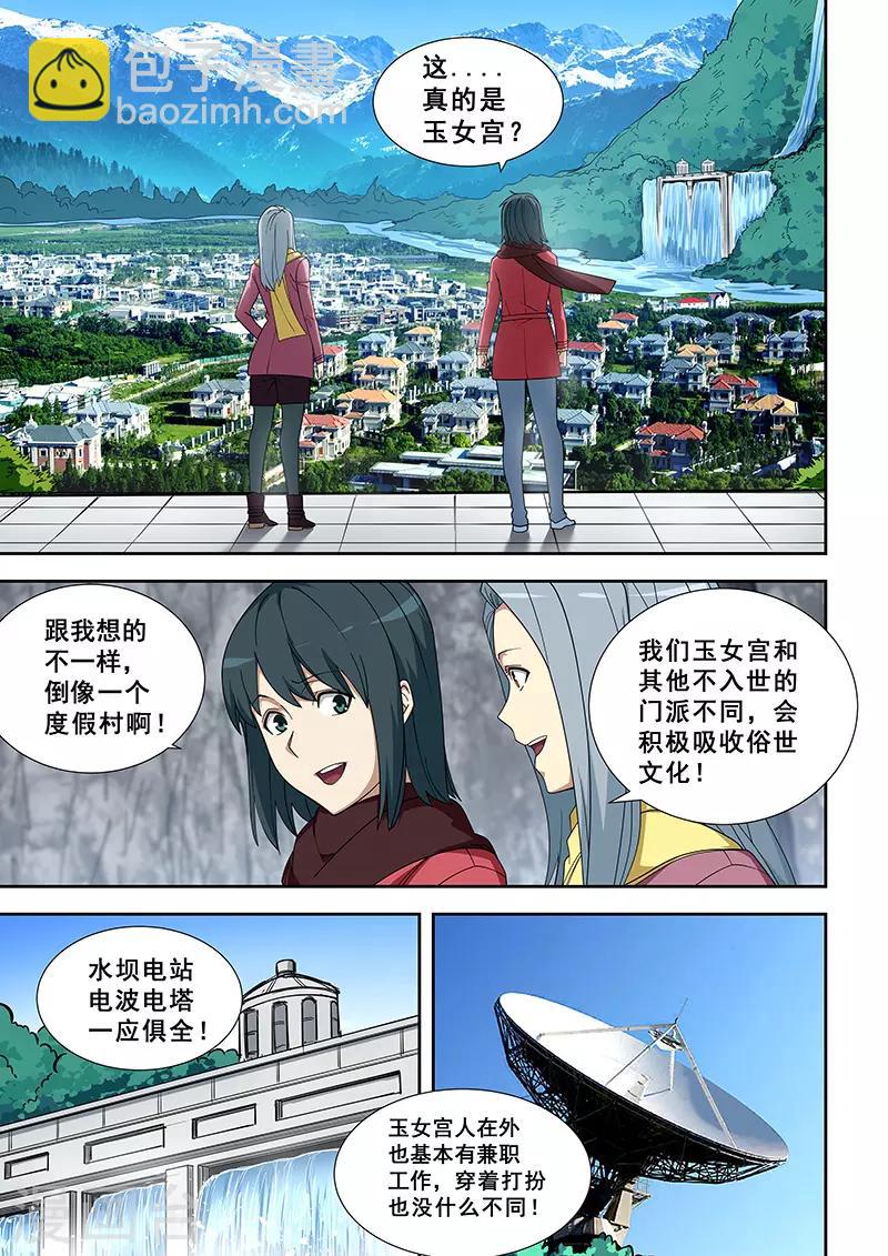 第353话-第356话