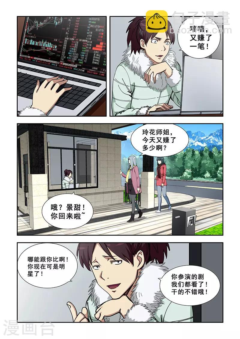 第353话-第356话