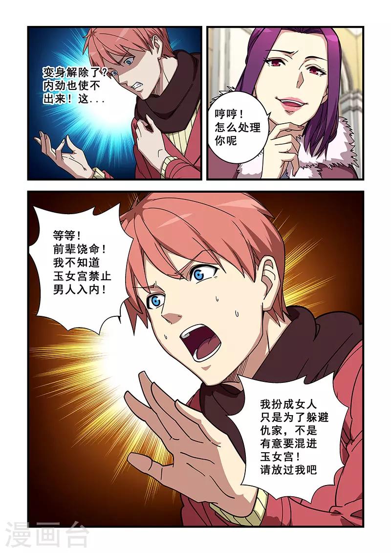 第355话-第358话
