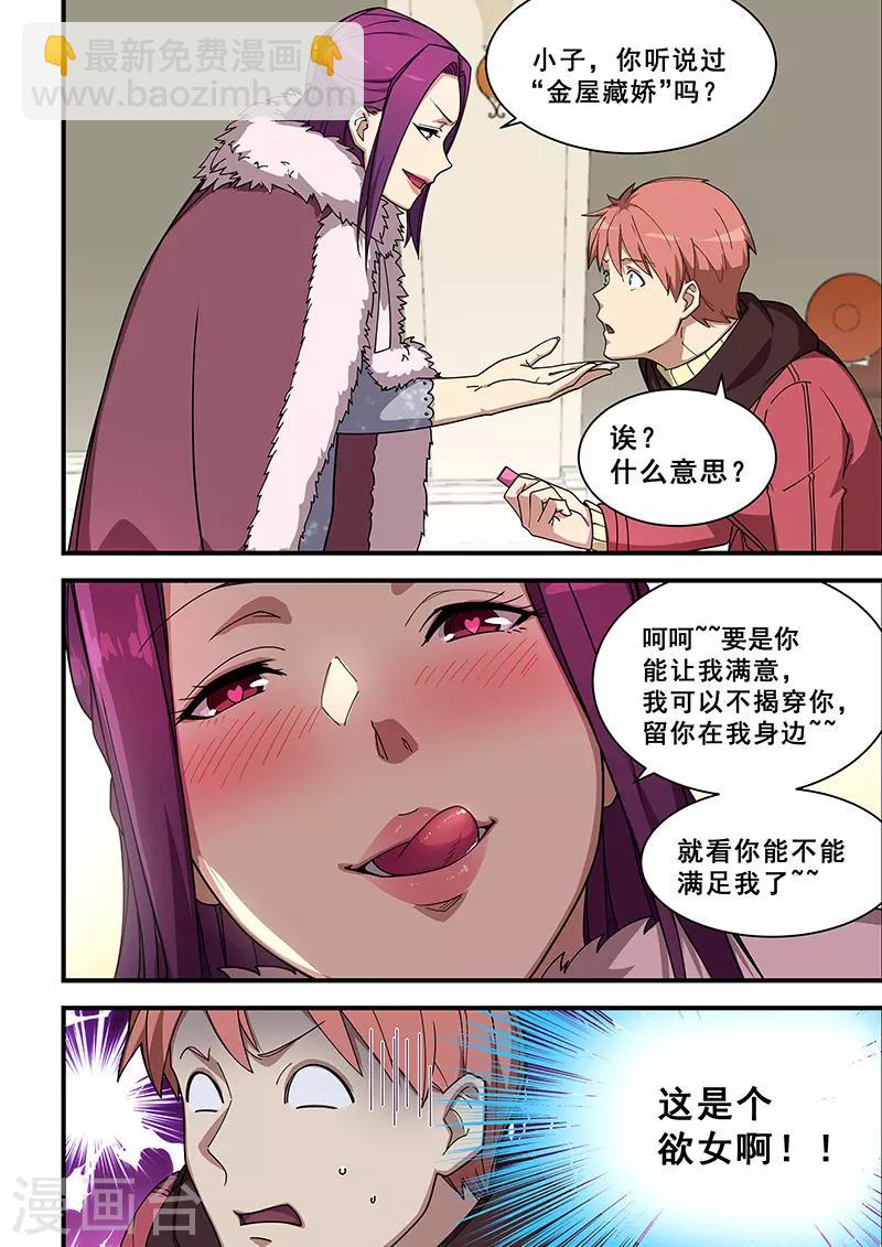 第355话-第358话