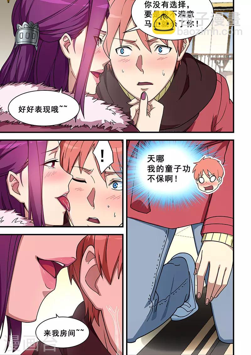 第355话-第358话