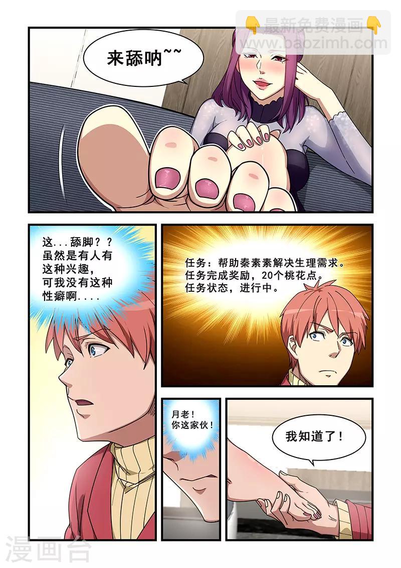 第355话-第358话