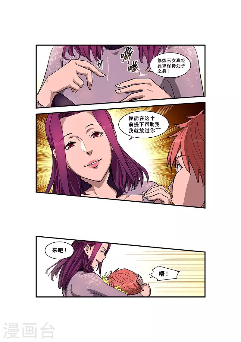 第356话-第360话