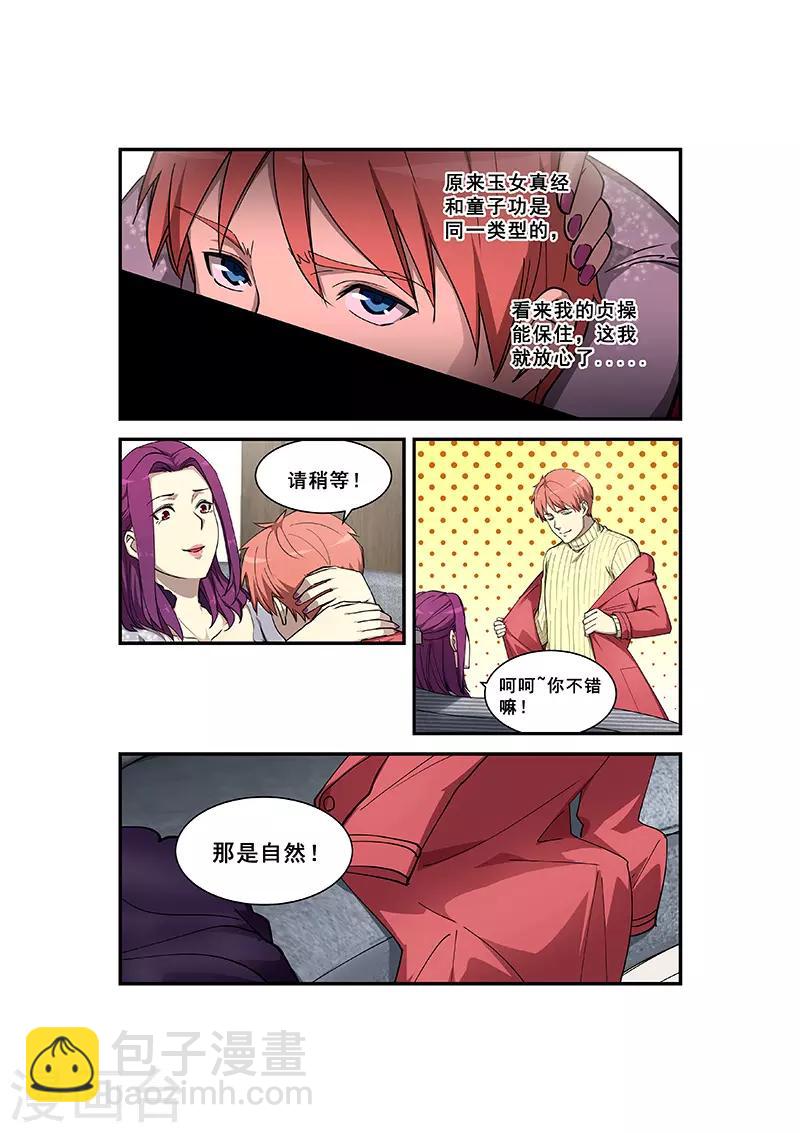 第356话-第360话