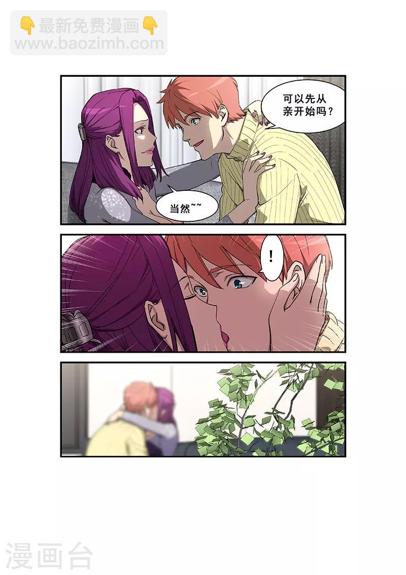 第356话-第360话