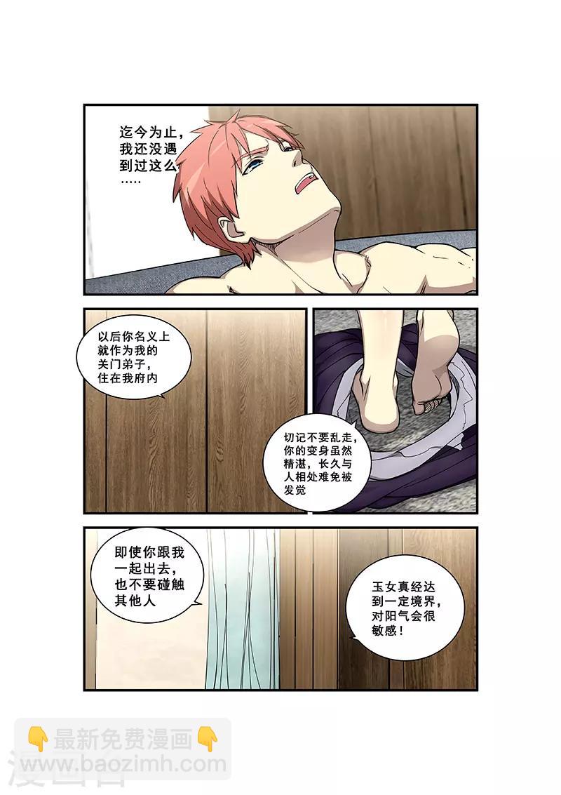 第356话-第360话