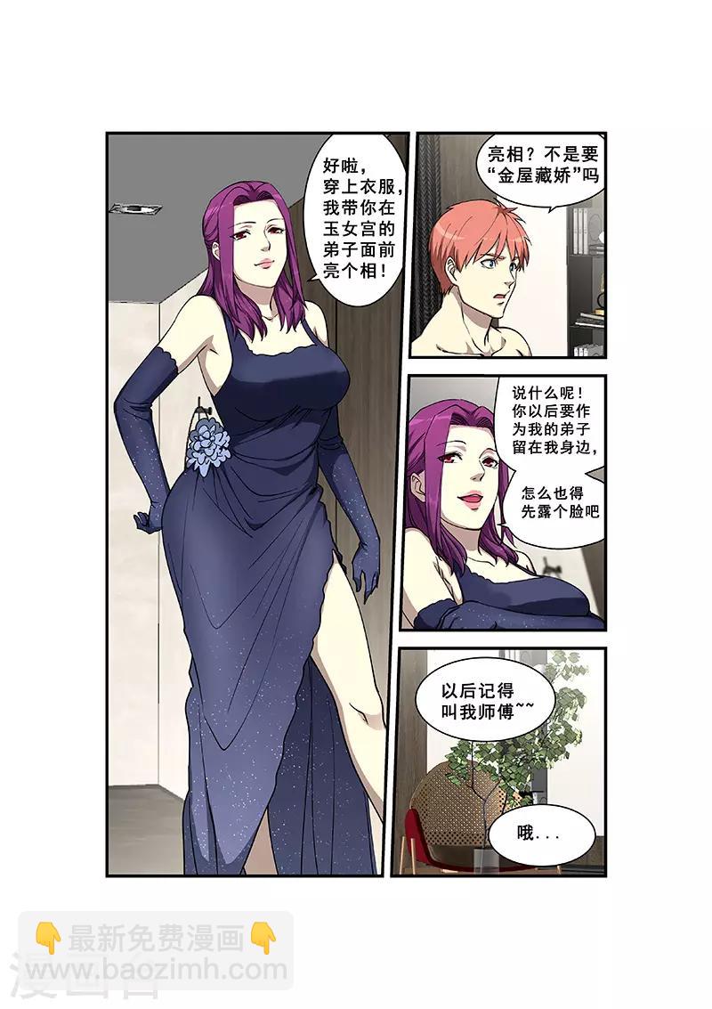 第356话-第360话