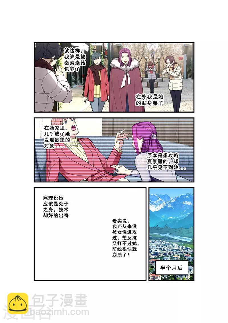 第356话-第360话