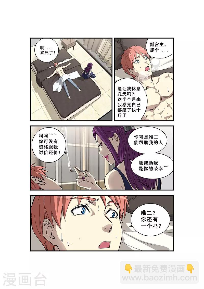 第356话-第360话