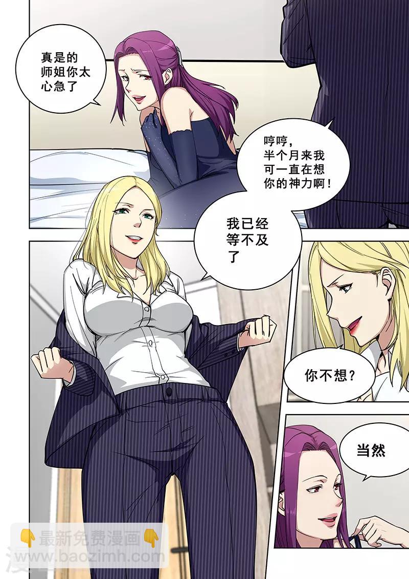 第358话-第362话