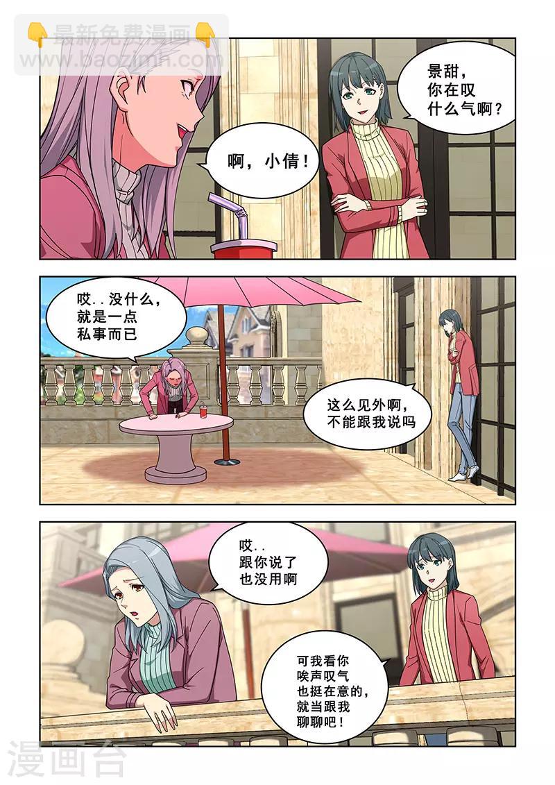 第358话-第362话