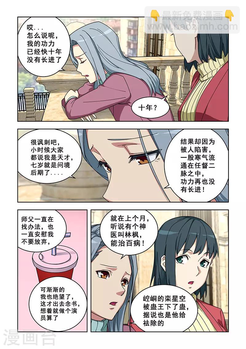 第358话-第362话