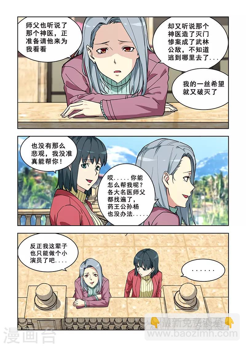 第358话-第362话