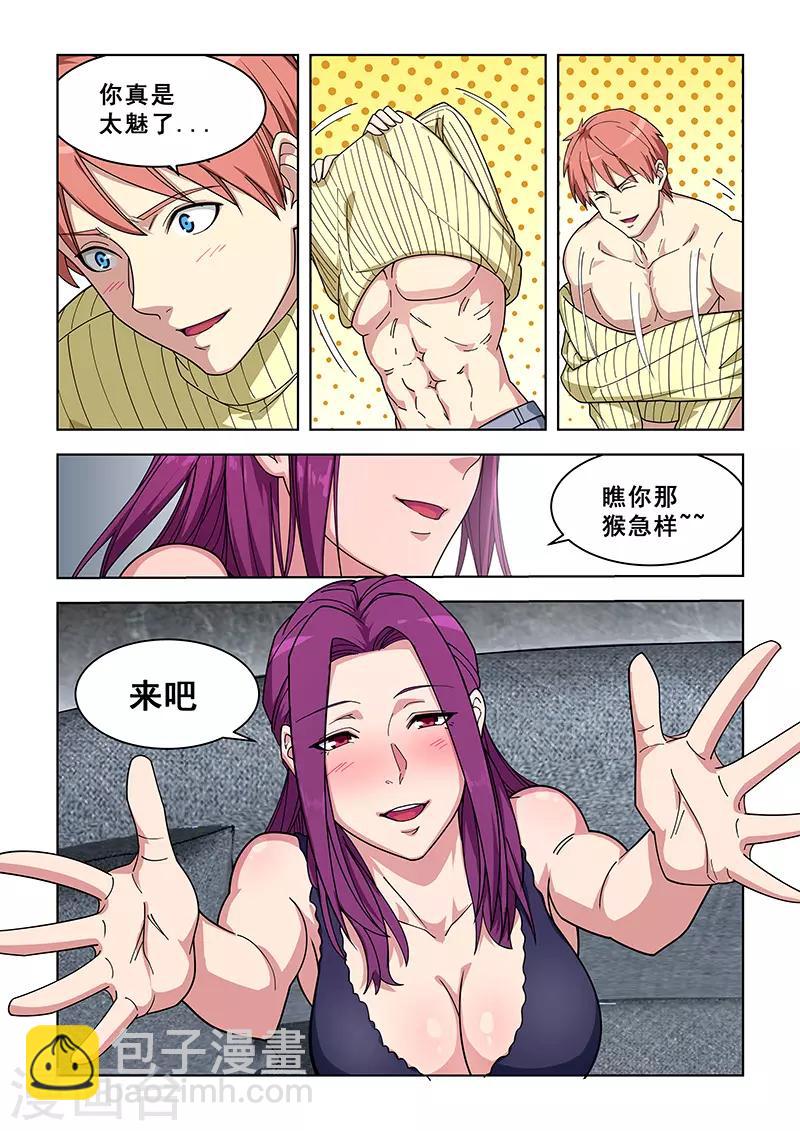 第360话-第364话