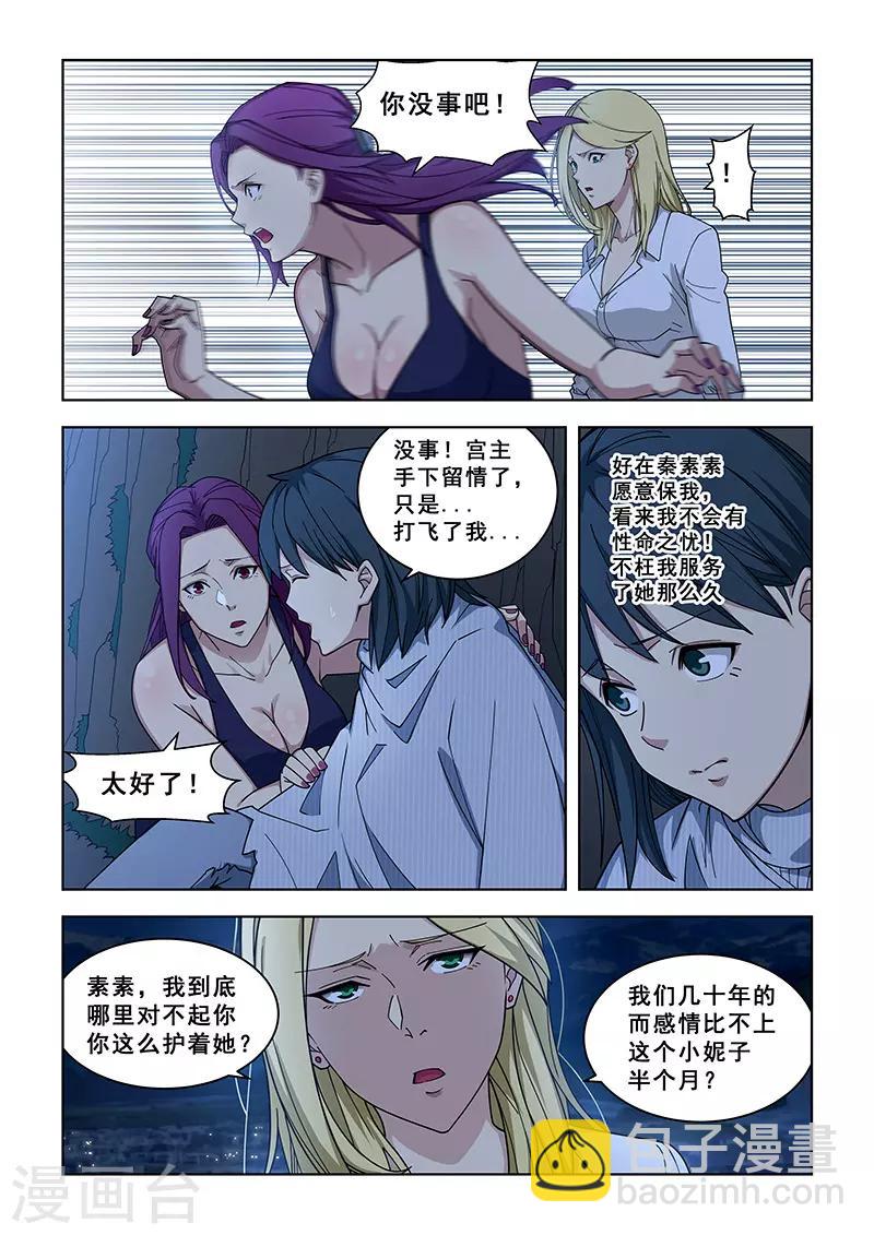 第362话-第366话