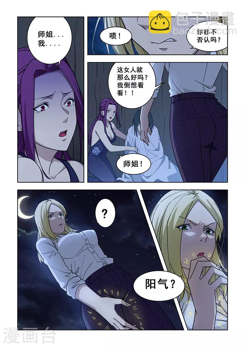第362话-第366话
