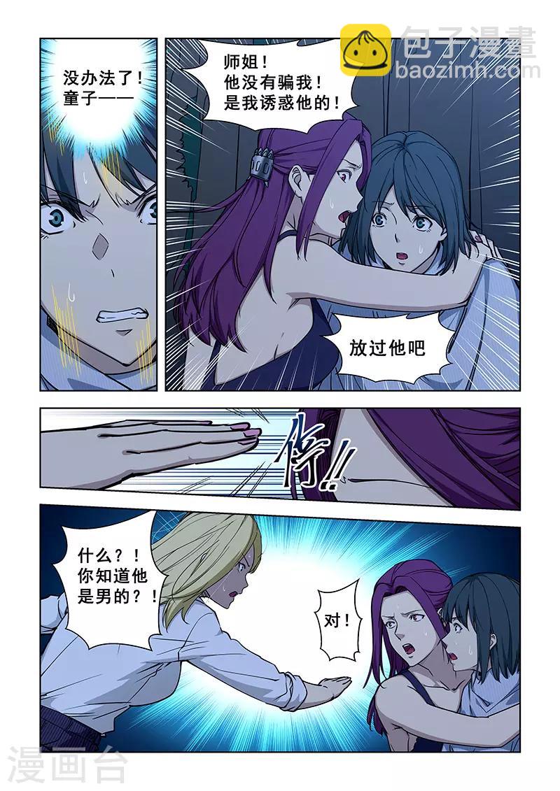 第362话-第366话