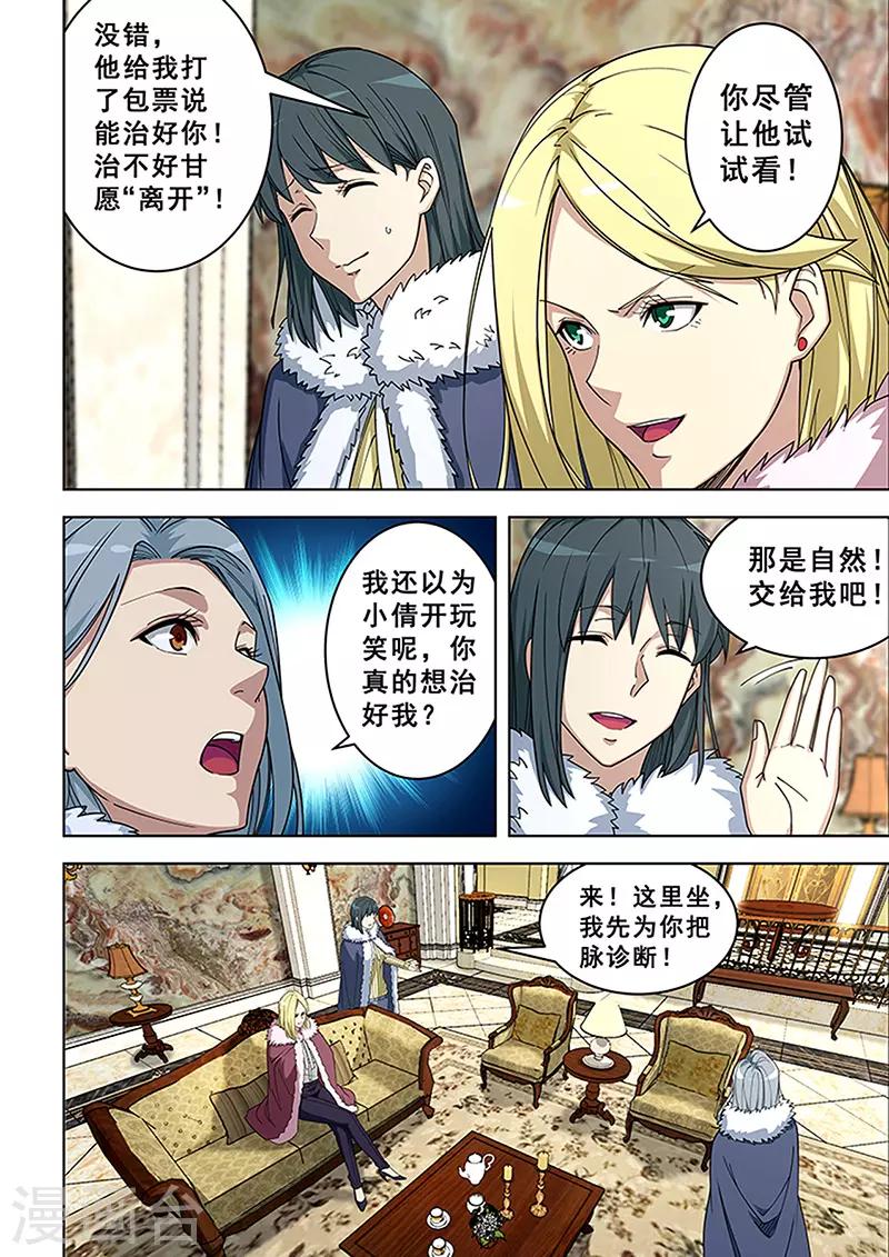 第364话-第368话