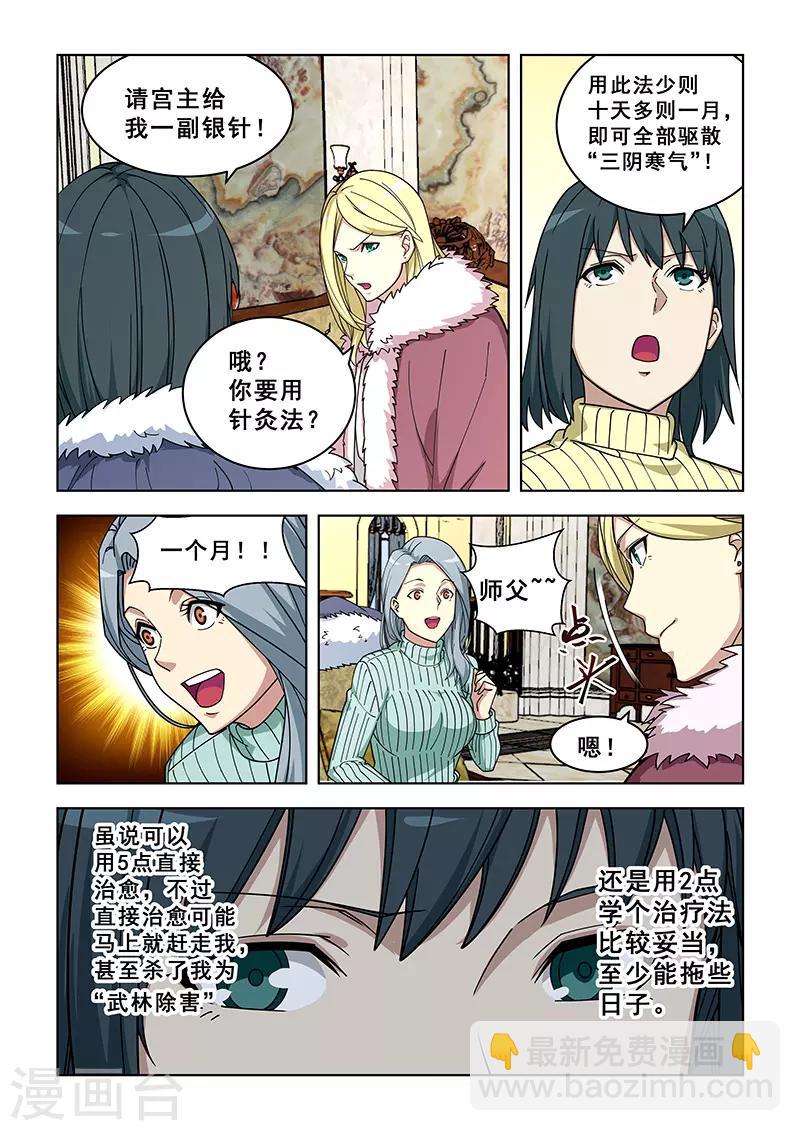 第364话-第368话