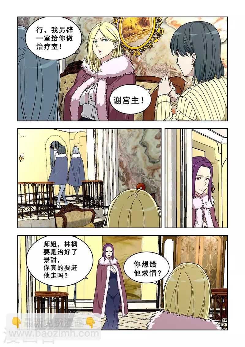 第364话-第368话
