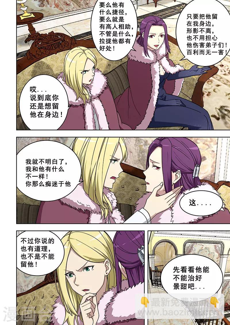 第364话-第368话