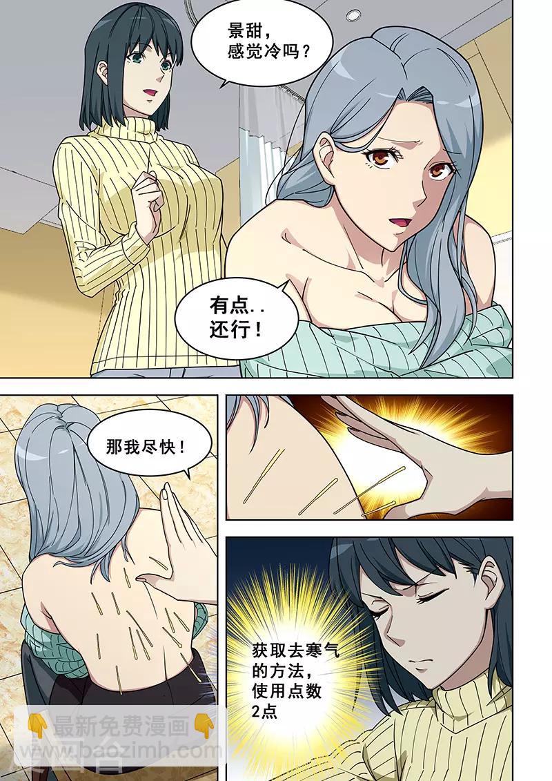 第364话-第368话