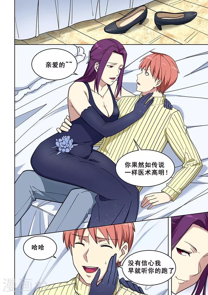 第366话-第370话