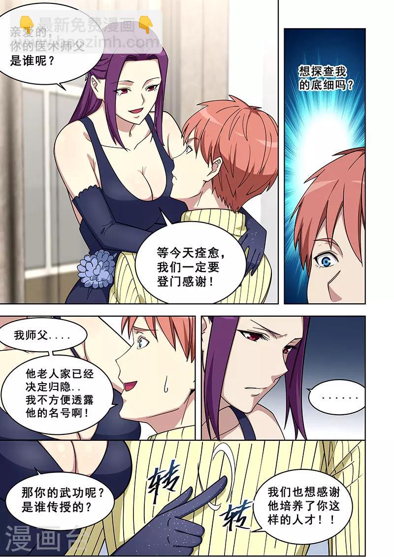 第366话-第370话