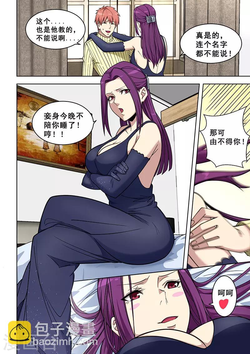 第366话-第370话