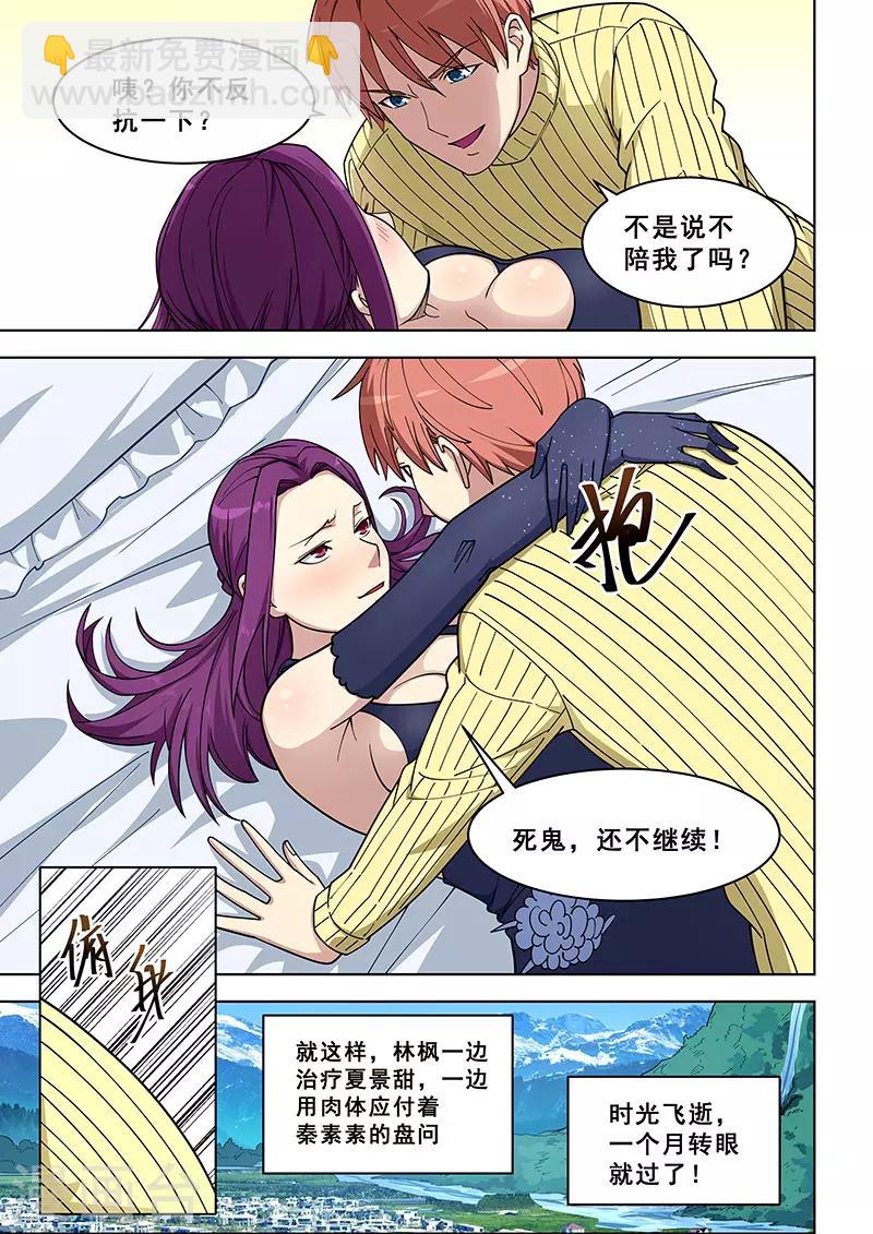 第366话-第370话