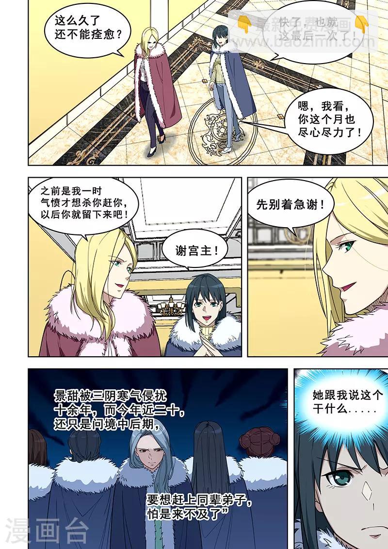 第366话-第370话