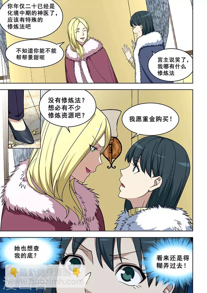 第366话-第370话
